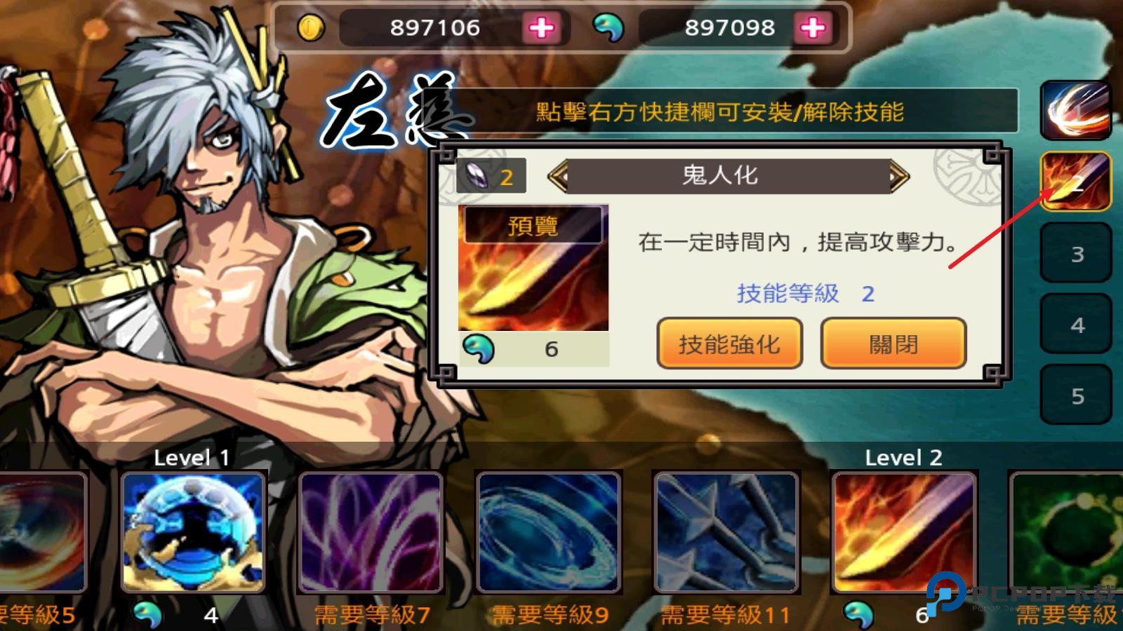 亡灵杀手夏侯惇