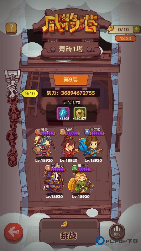 咸鱼之王官方正版下载