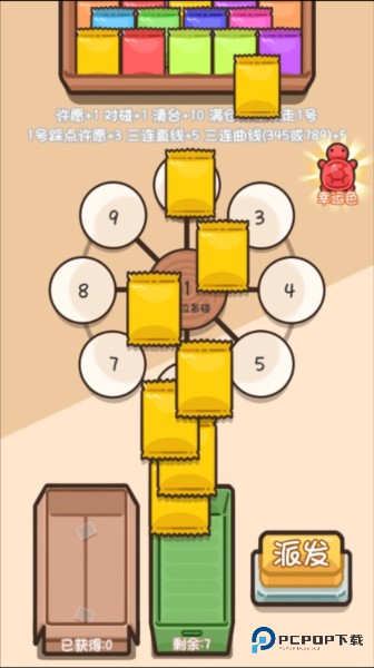 乌龟对对碰手机版v1.0.3