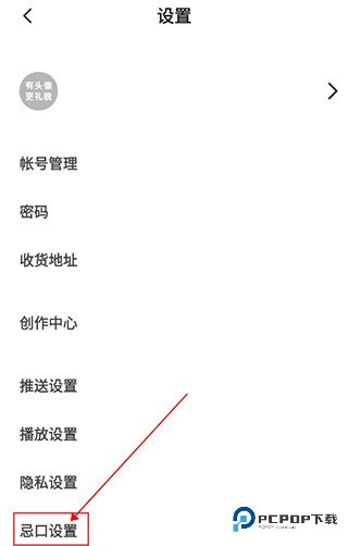 下厨房软件截图16