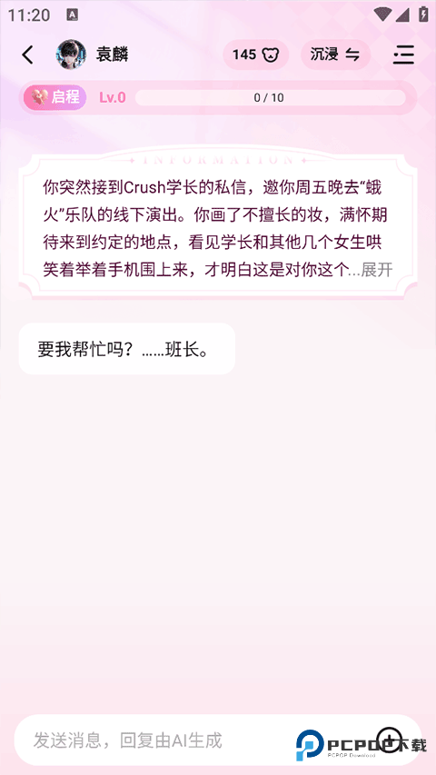 怦怦官方正版v1.17.0