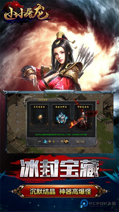 小小屠龙自由版v2.0.0