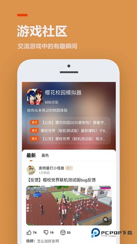 223游戏乐园官方正版免费下载v4.31.0.0-4314769