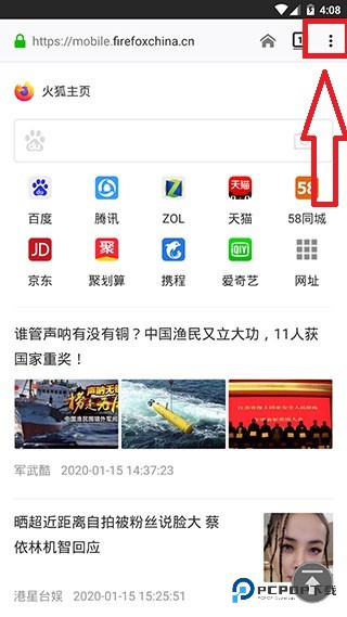 火狐浏览器手机版