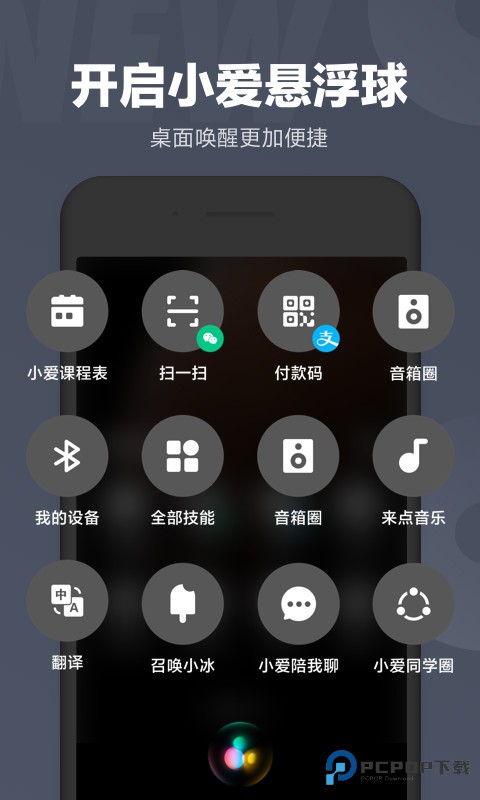 小爱语音助手TV版v6.127.7.2619