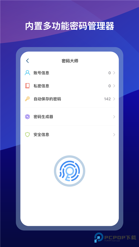 遨游浏览器手机版下载v7.4.5.228