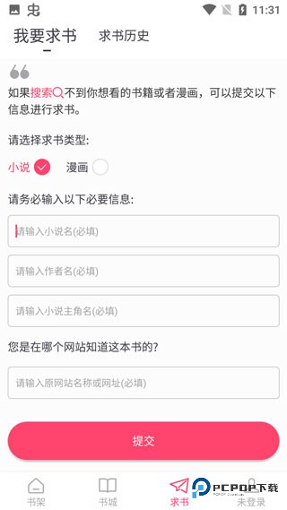 小小追书漫画版v5.0.2