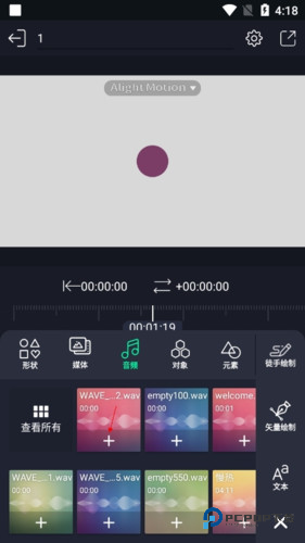 am剪辑中文版怎样添加音乐3