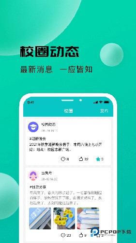 校蜂侠商家版官方正版下载v1.3.4