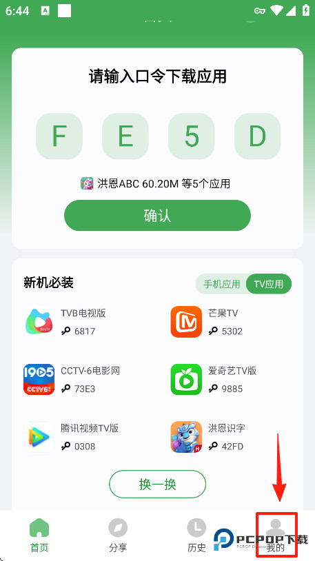 野草助手手机版