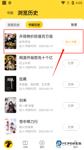 七猫小说手机版