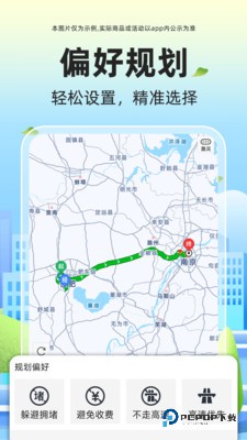 语音全景导航手机版v1.0.1