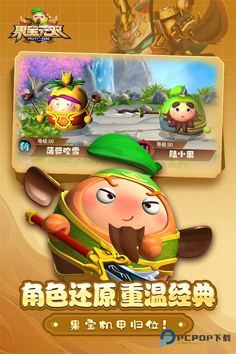 果宝无双国际服v1.9