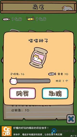 猫咪田园小游戏官方正版