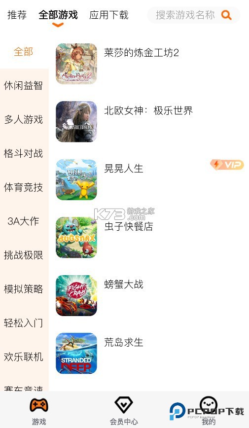 麻吉云游手机版v1.3.48