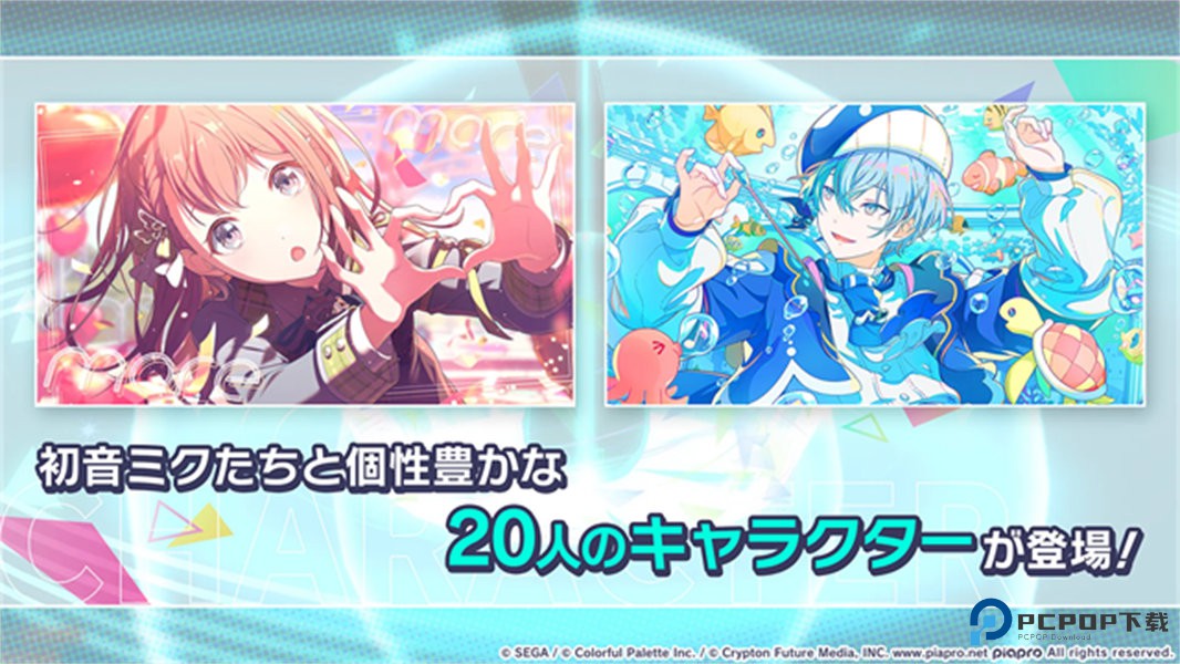 pjsk音游中文版v6.0.2