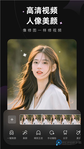 wink剪辑正版v2.15.0