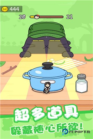 欢乐躲猫猫正版v1.0.1