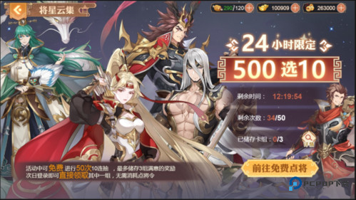 三国志赵云传22