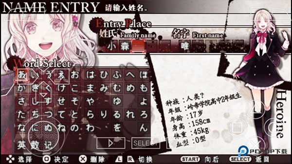 魔鬼恋人游戏图片5