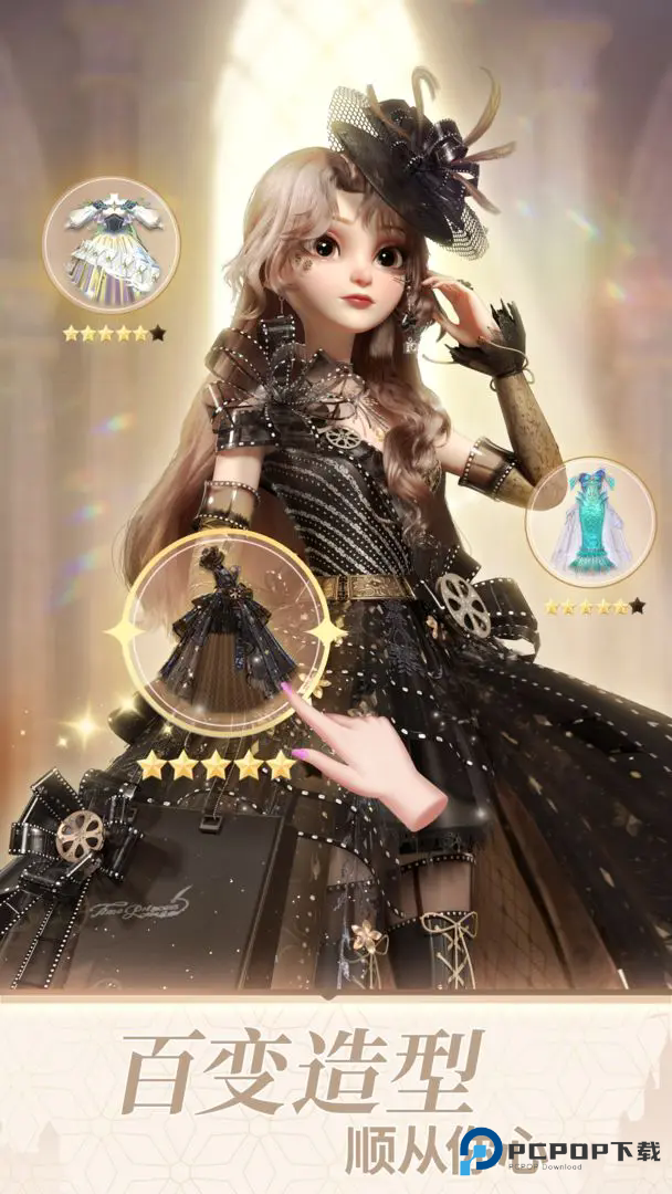 时光公主中文版v3.12.0