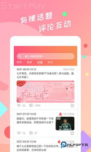 星芒官方正版v2.3.1