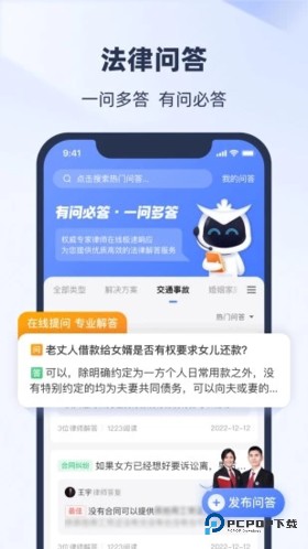 法临法律咨询手机版下载v2.6.1
