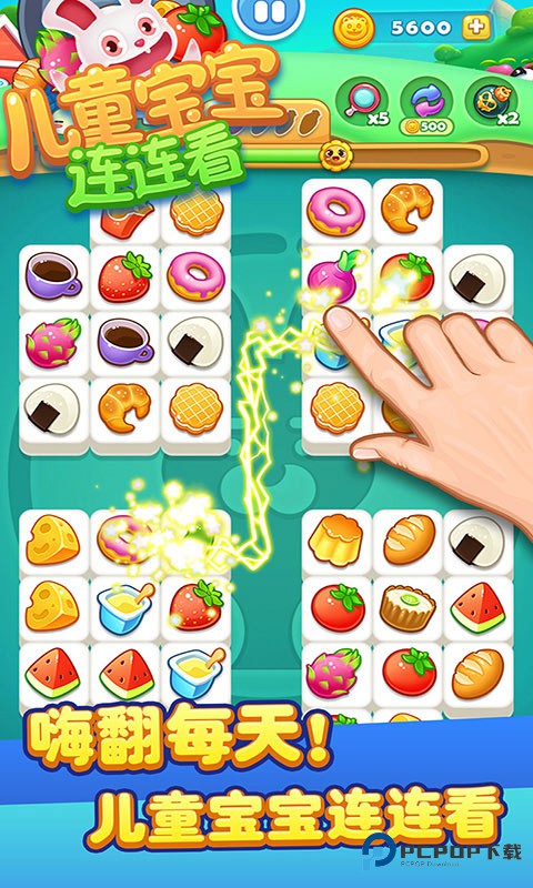 儿童宝宝连连看旧版v1.0.1