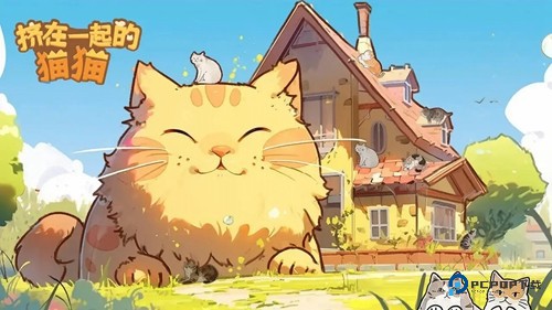 挤在一起的猫猫手机版v1.0