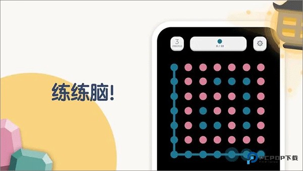 两点之间(TwoDots)汉化版下载v9.22.0