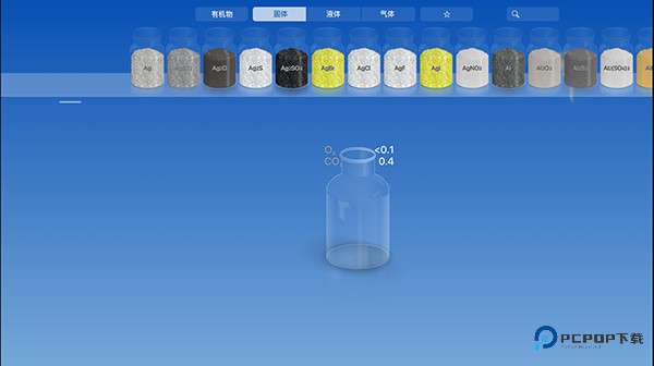 化学家chemist中文完整版下载v5.0.4