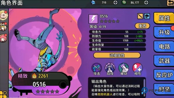 了不起的0516图片2