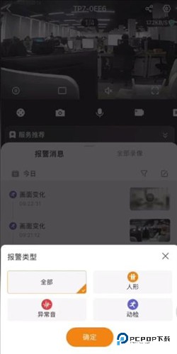 乐橙摄像头app图片7