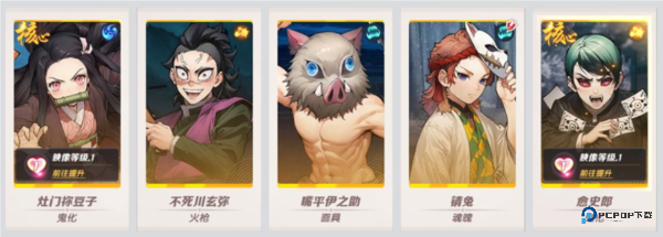 英雄攻战(鬼灭之刃)手机版