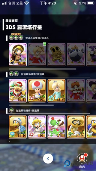 马里奥赛车巡回赛官方正版