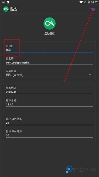 apk编辑器中文版