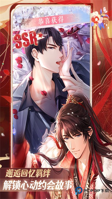 恋与制作人官方正版下载v1.35.0709最新版