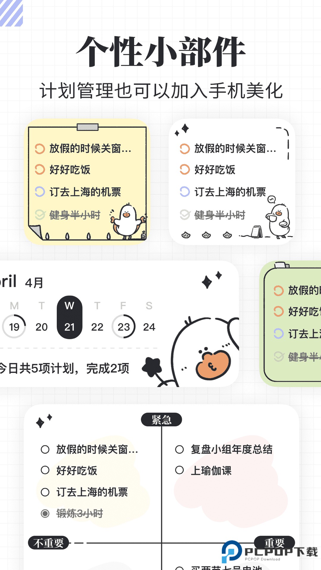 我要做计划旧版本v5.6.7