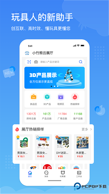 小竹熊中文版v3.0.36