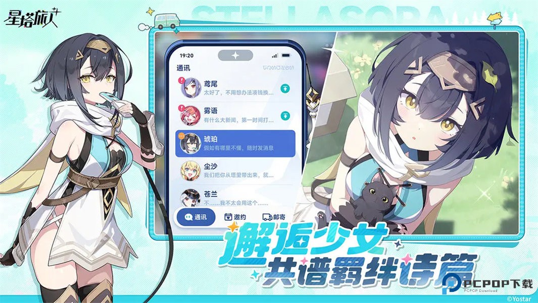 星塔旅人国际服v1.0.0