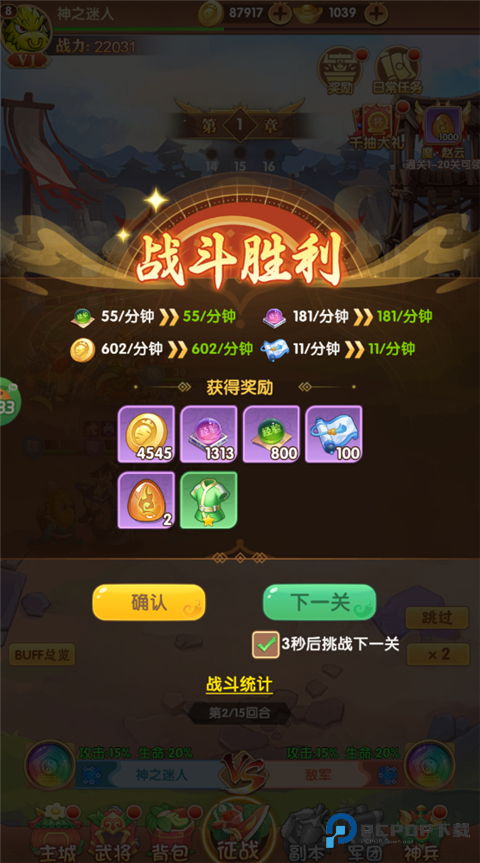 西西三国官方正版