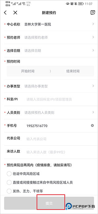 药研社2025官方正版