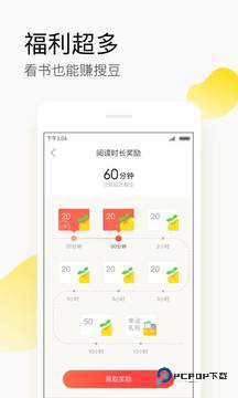 搜狗阅读旧版本v5.8.90