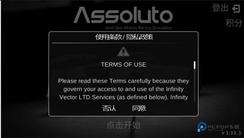 绝对赛车中文版