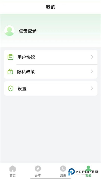 野草助手手机版v2.2.9