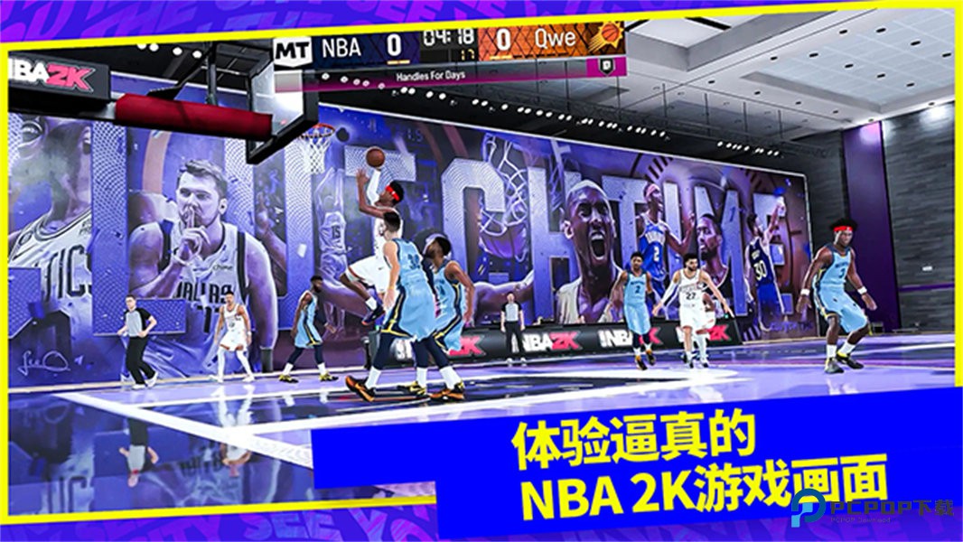 NBA2K24手机版v212.01.484939228