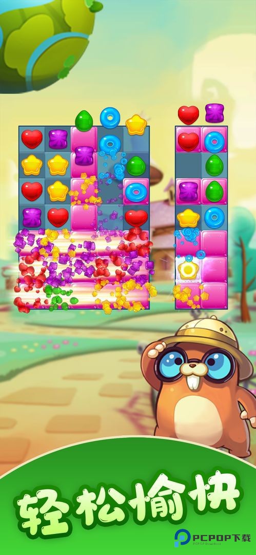 彩虹糖消消乐手机版v1.0.4