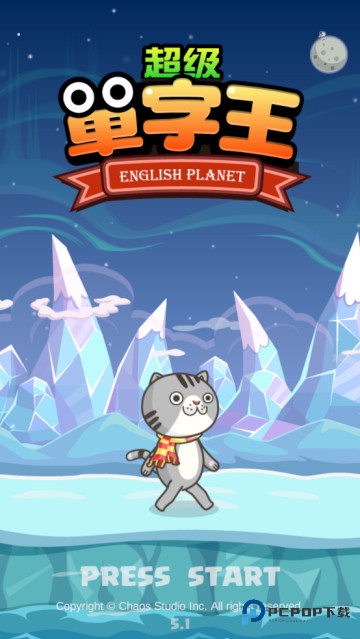 超级单词王官方版(超級單字王)