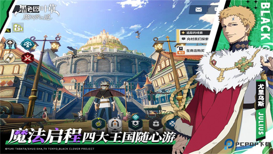 黑色四叶草魔法帝之道中文版v0.02.002