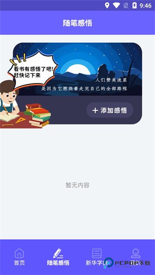 书香阅读器2025手机版v1.1